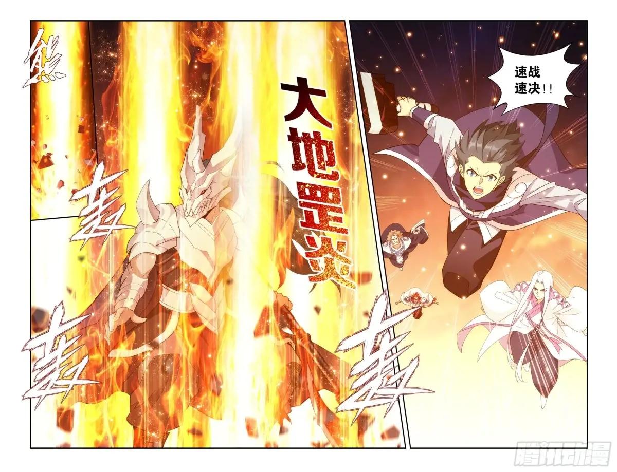 第419回 火奴 第19页