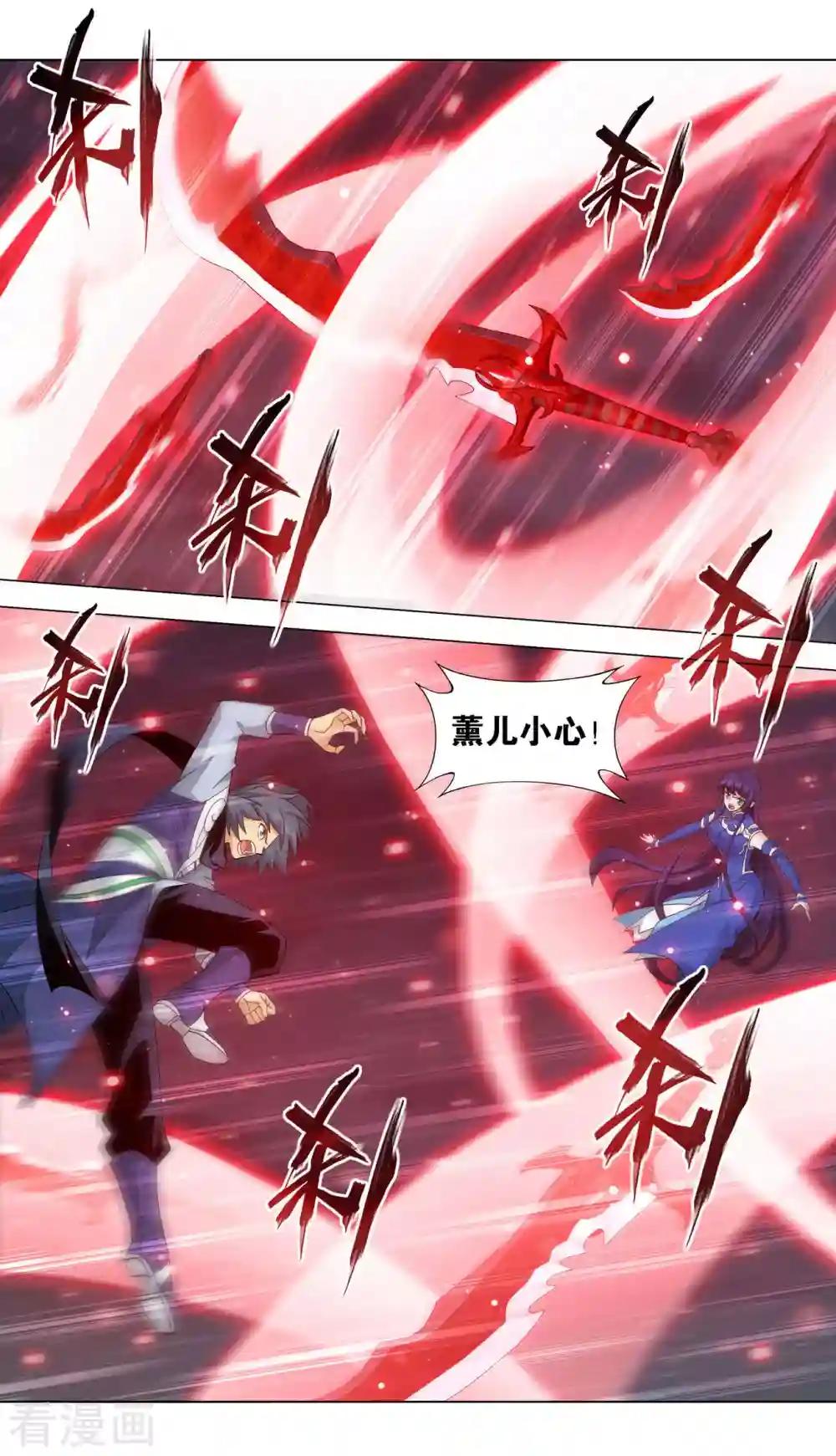 第906话 血刀圣者 第2页