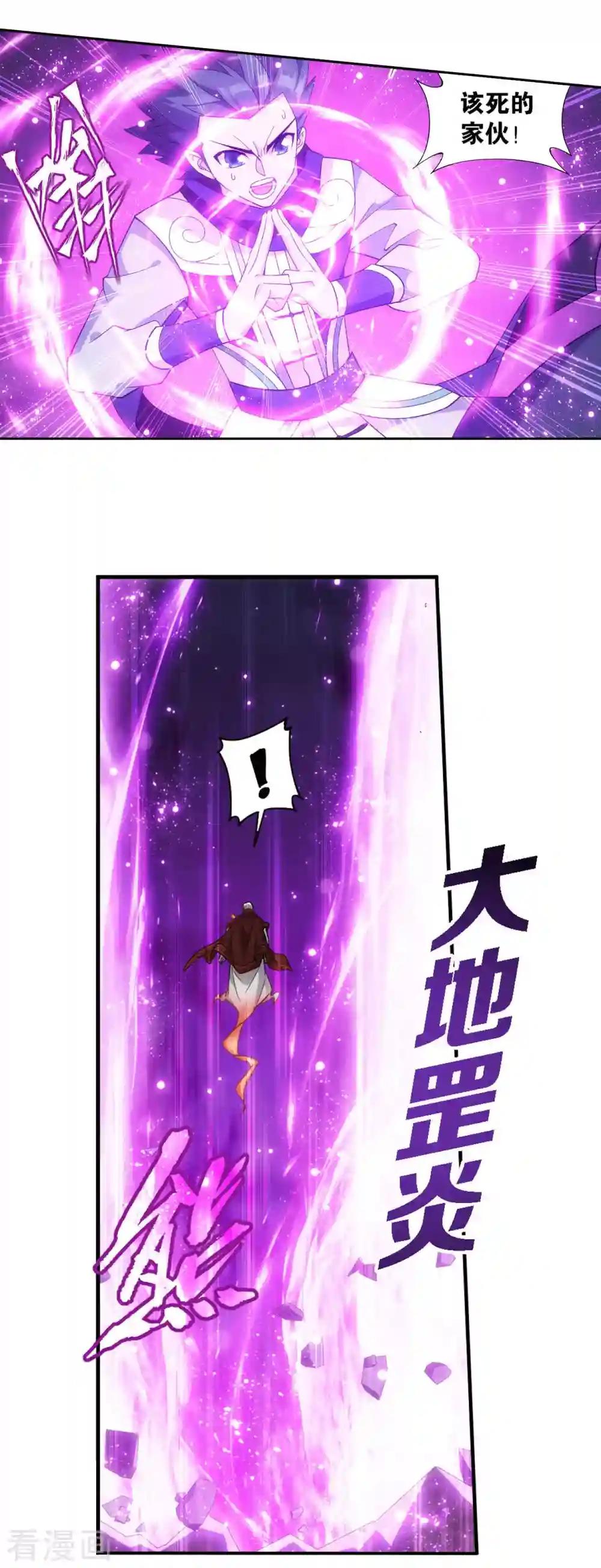 第906话 血刀圣者 第5页