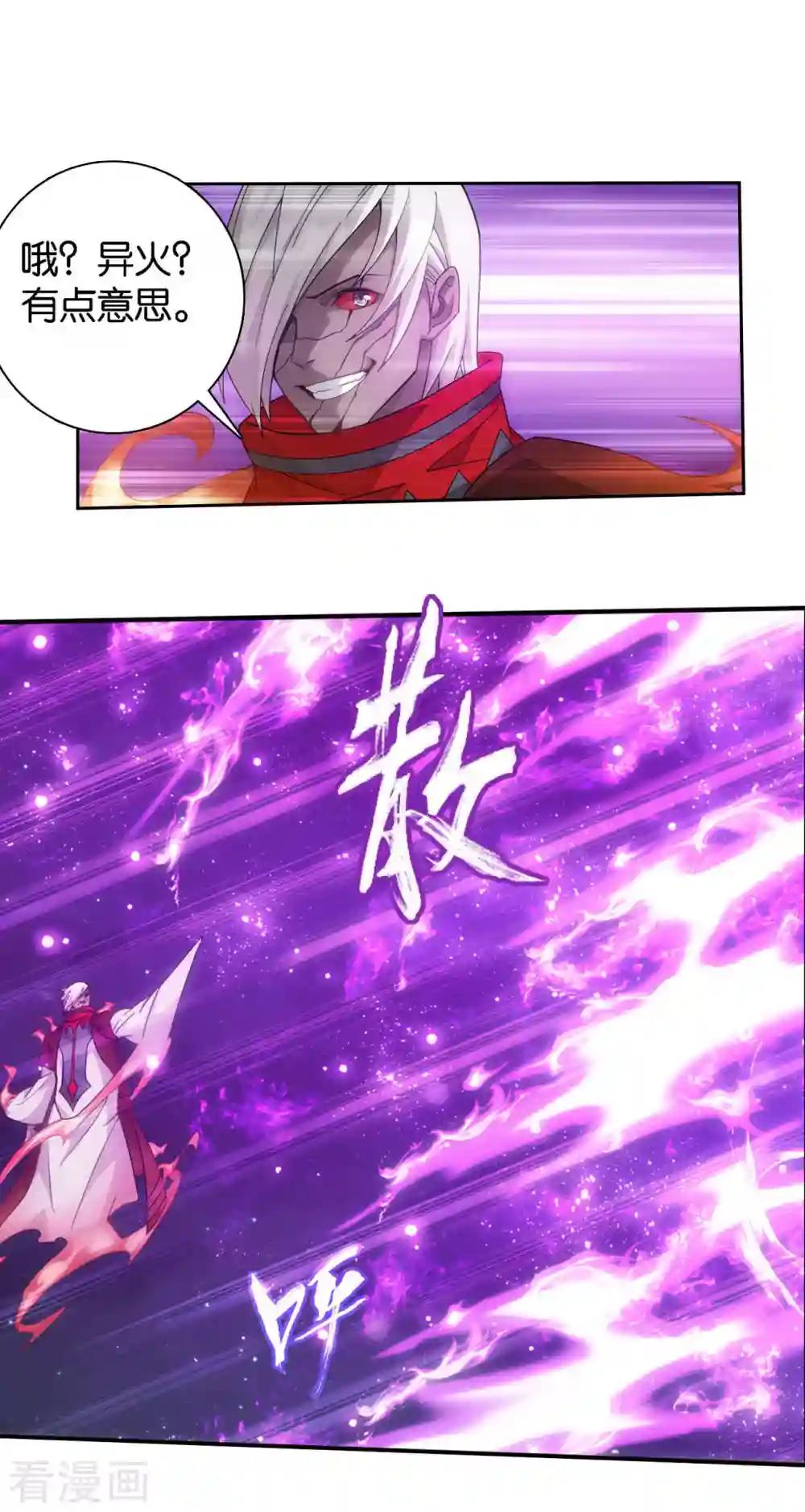 第906话 血刀圣者 第6页