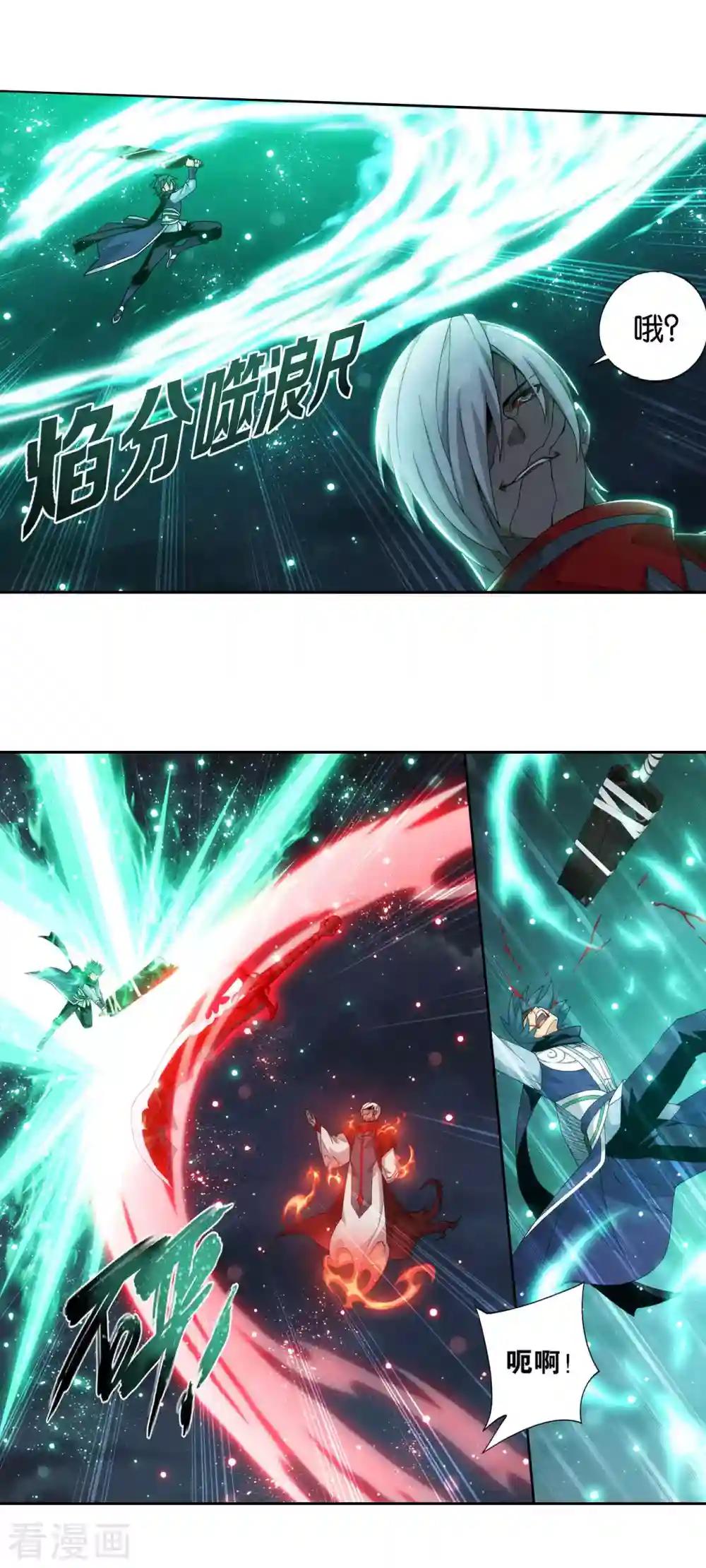 第906话 血刀圣者 第7页