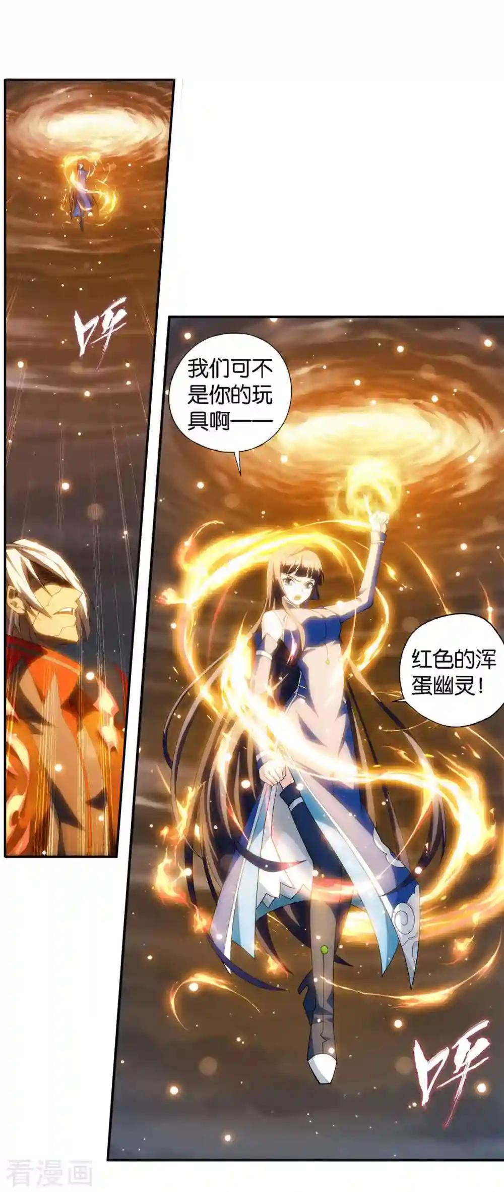 第906话 血刀圣者 第9页