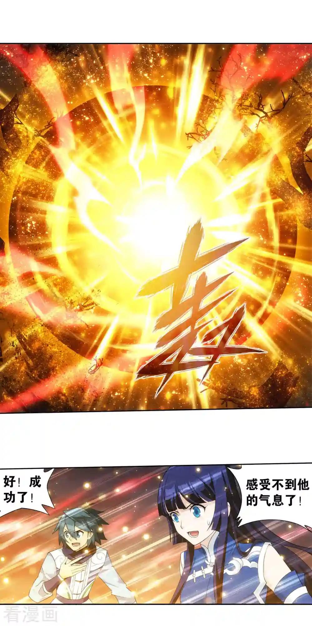 第906话 血刀圣者 第11页