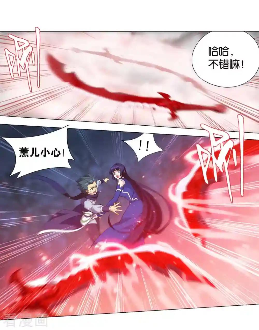 第906话 血刀圣者 第12页