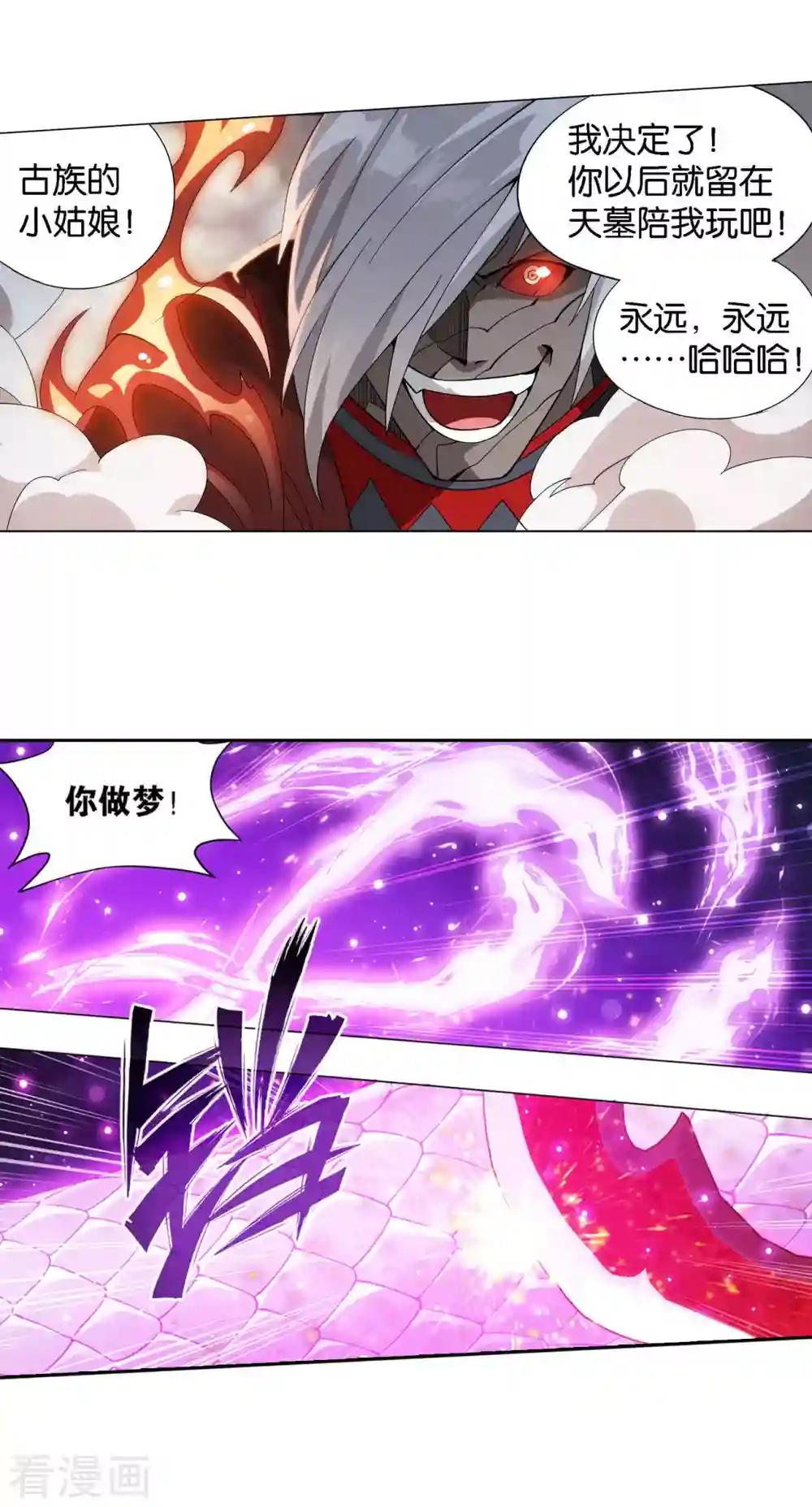 第906话 血刀圣者 第13页