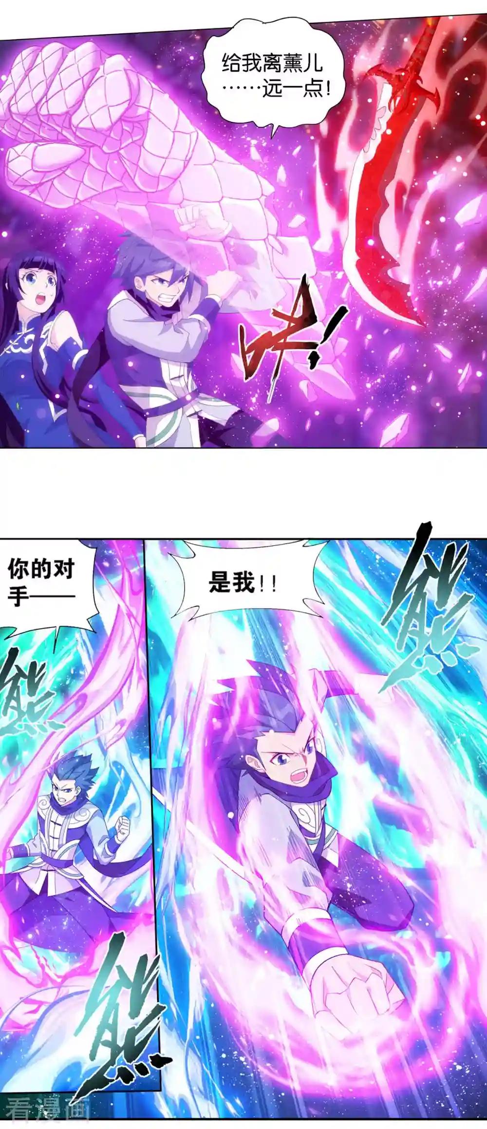 第906话 血刀圣者 第14页