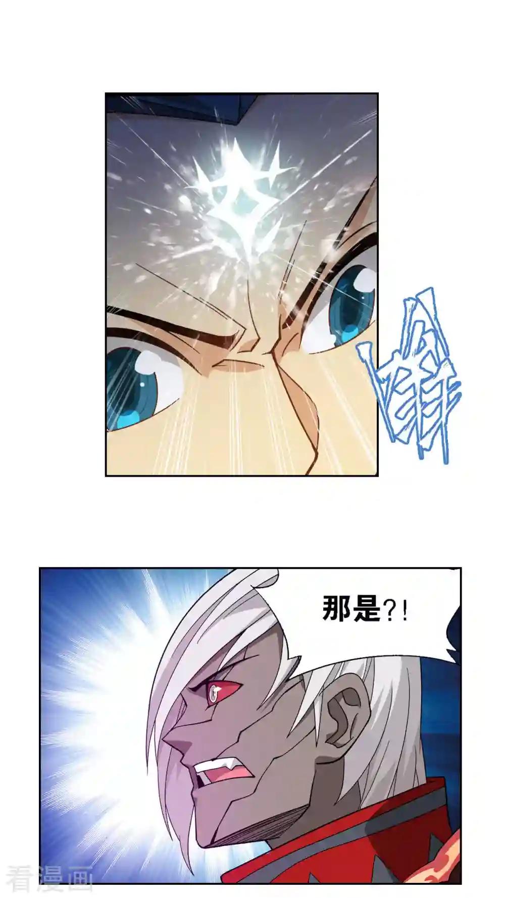 第906话 血刀圣者 第15页