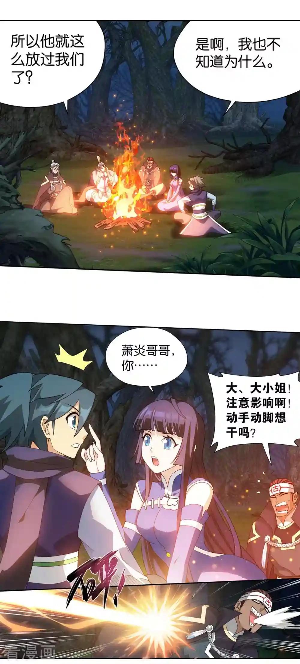 第906话 血刀圣者 第20页
