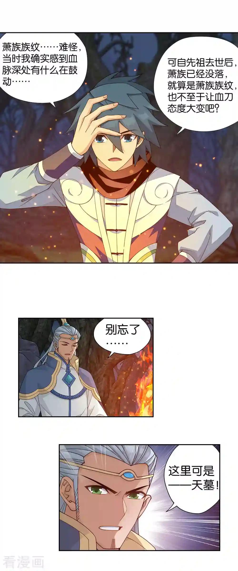 第906话 血刀圣者 第22页
