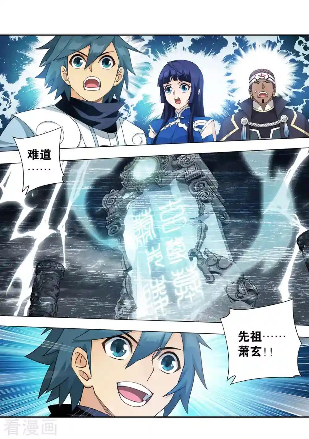 第906话 血刀圣者 第23页