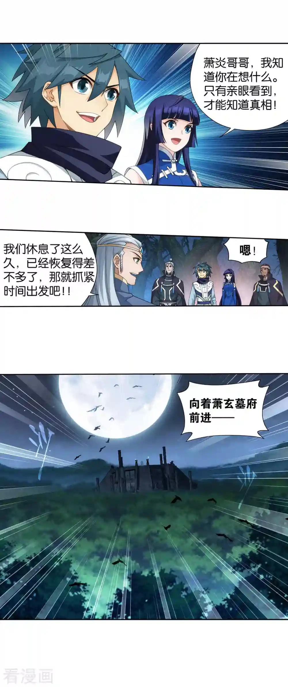 第906话 血刀圣者 第24页