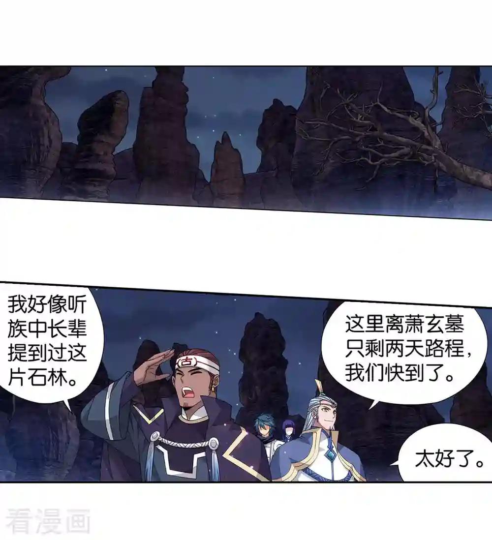 第906话 血刀圣者 第25页