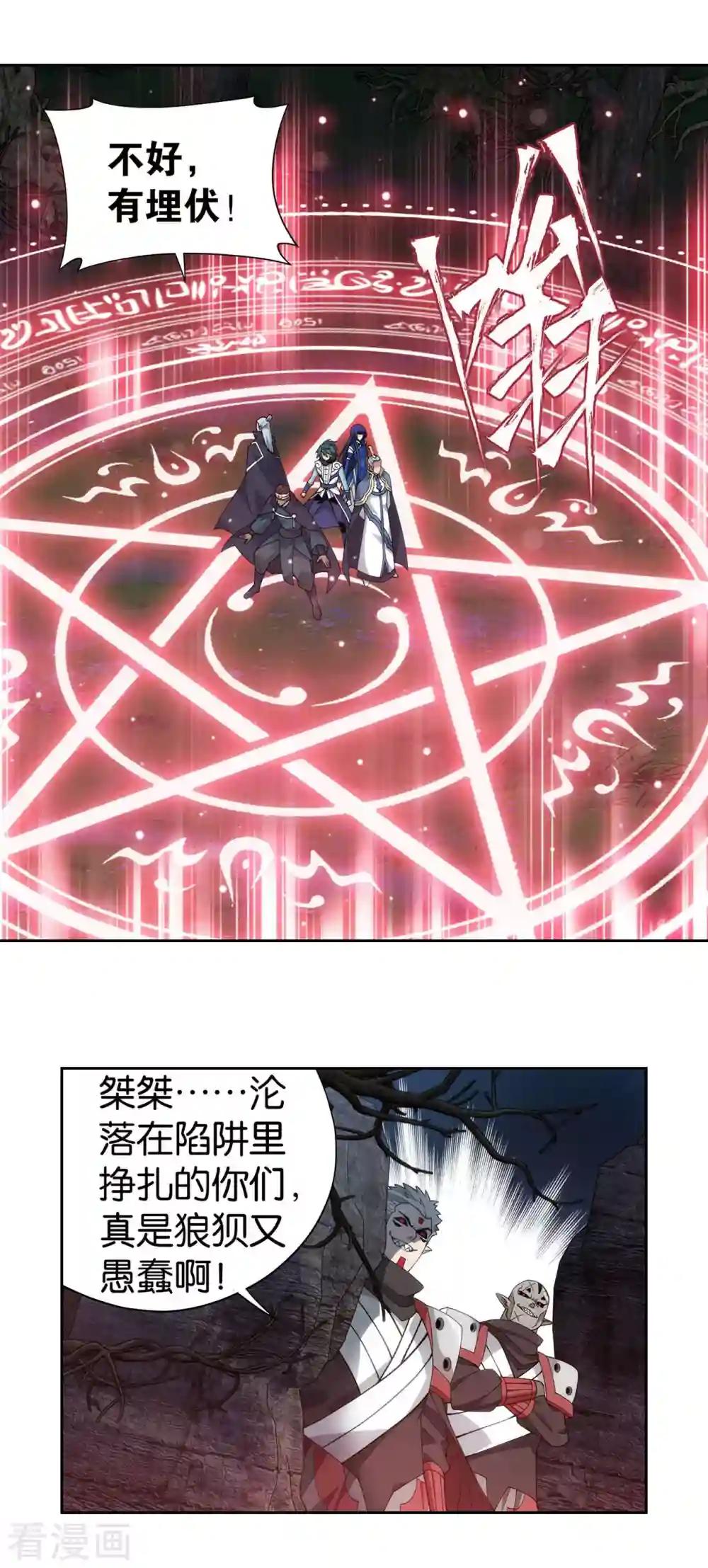 第906话 血刀圣者 第27页