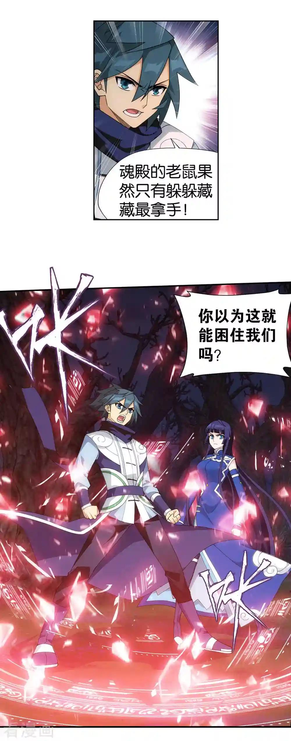 第906话 血刀圣者 第28页