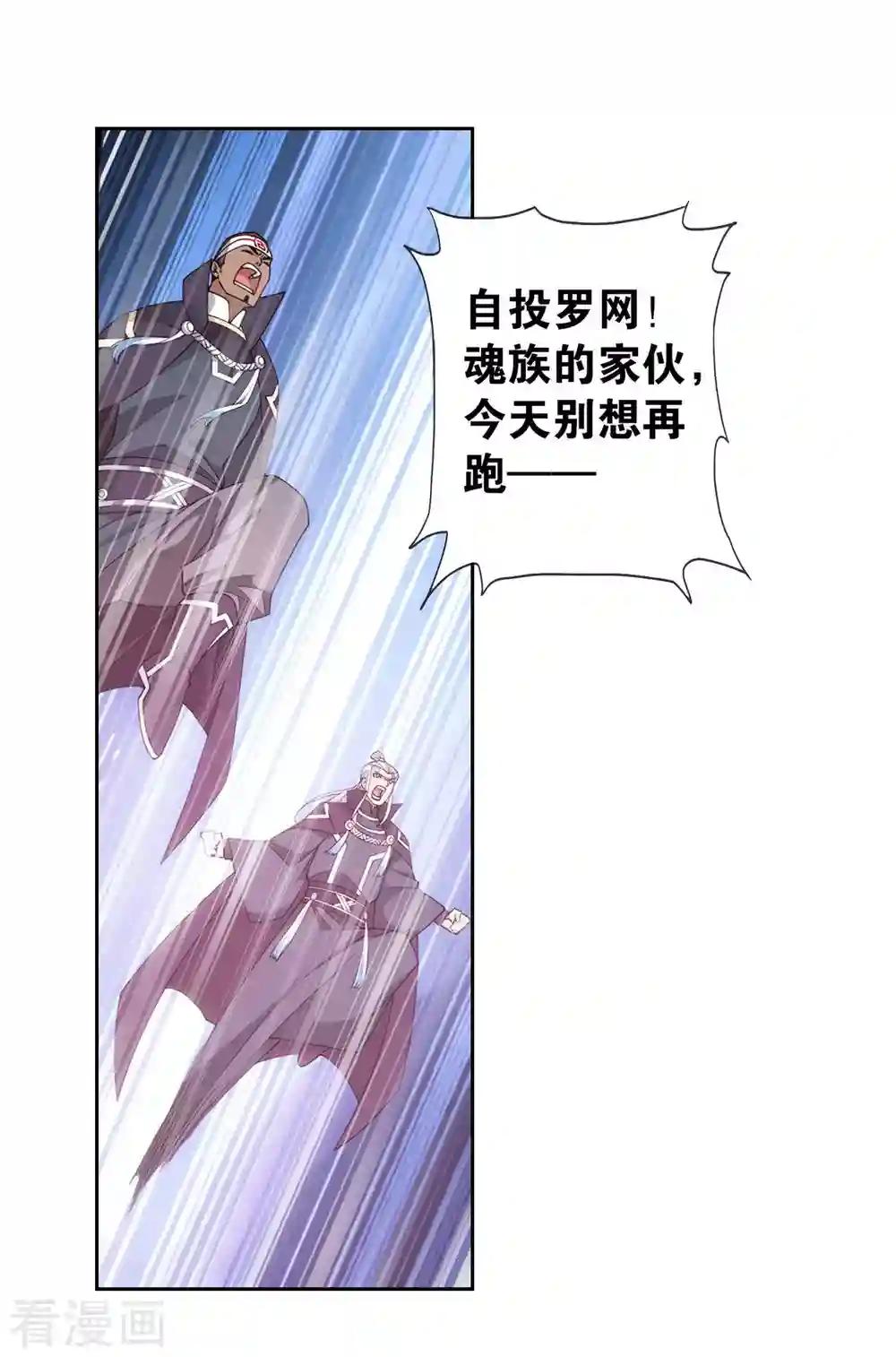 第906话 血刀圣者 第29页