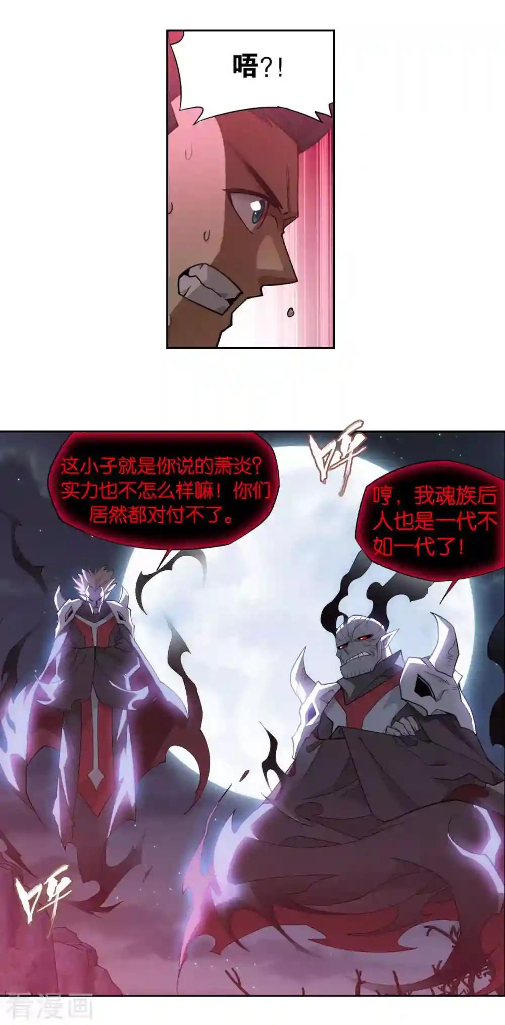 第906话 血刀圣者 第31页