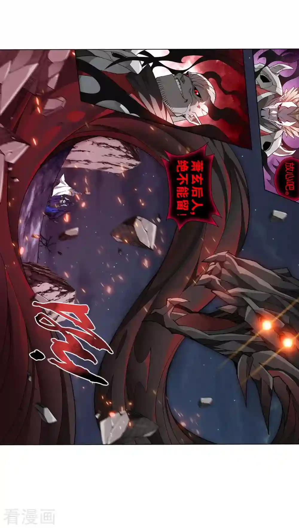 第906话 血刀圣者 第33页