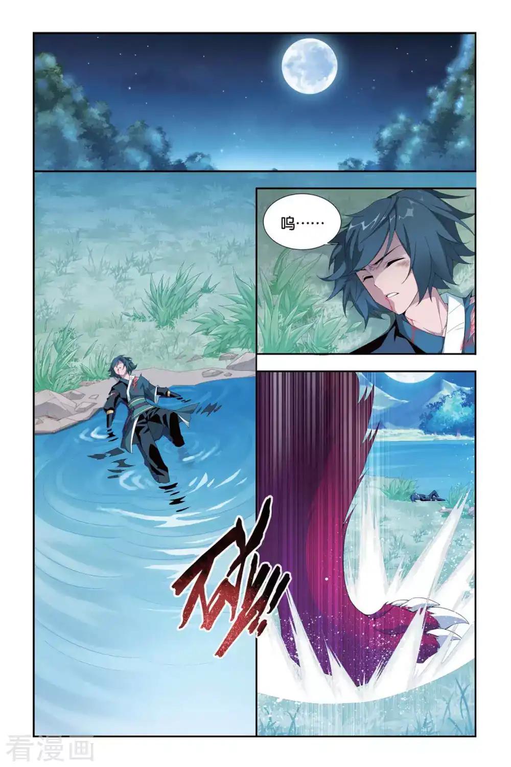 第278话 宗主的抉择（中） 第4页