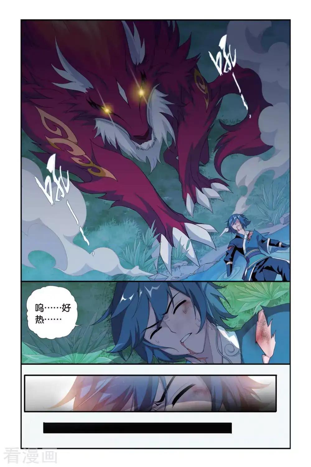 第278话 宗主的抉择（中） 第5页