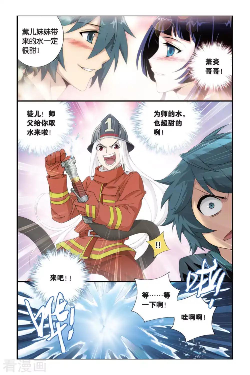 第278话 宗主的抉择（中） 第7页