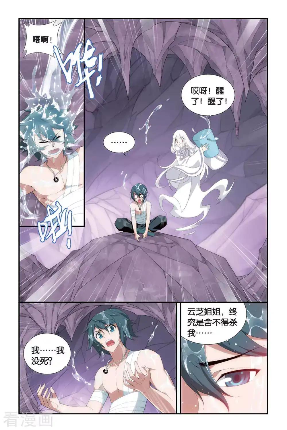 第278话 宗主的抉择（中） 第8页