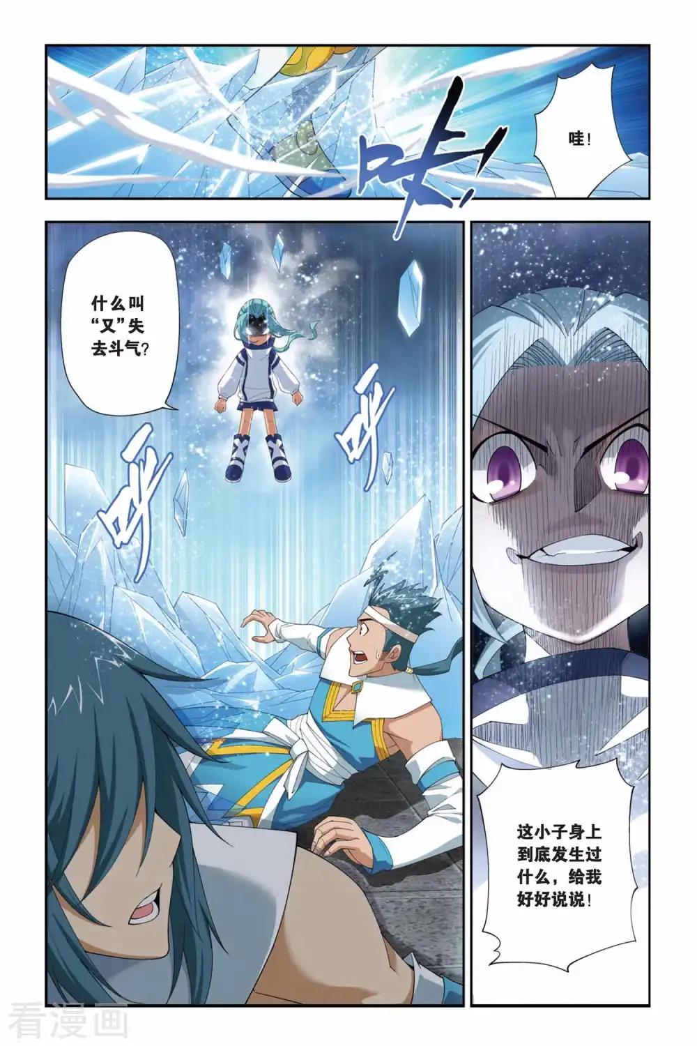 第176话 寻方（中） 第2页