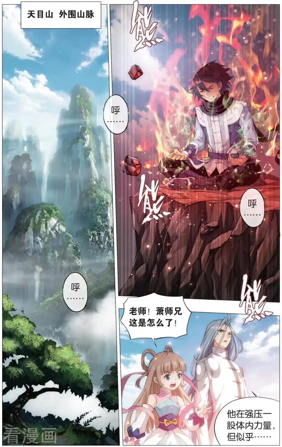 第724话 乘风而去（上） 第2页