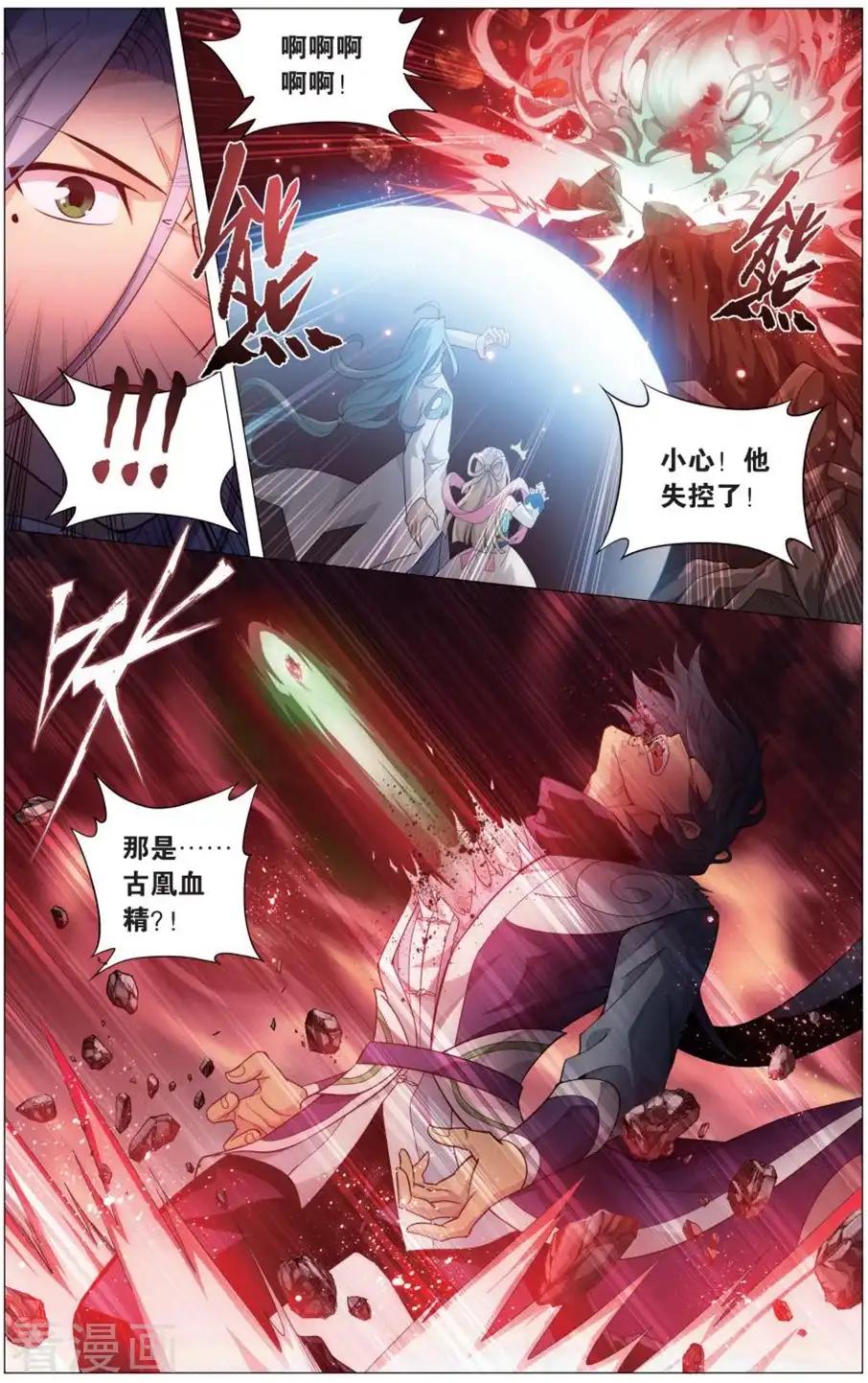 第724话 乘风而去（上） 第3页
