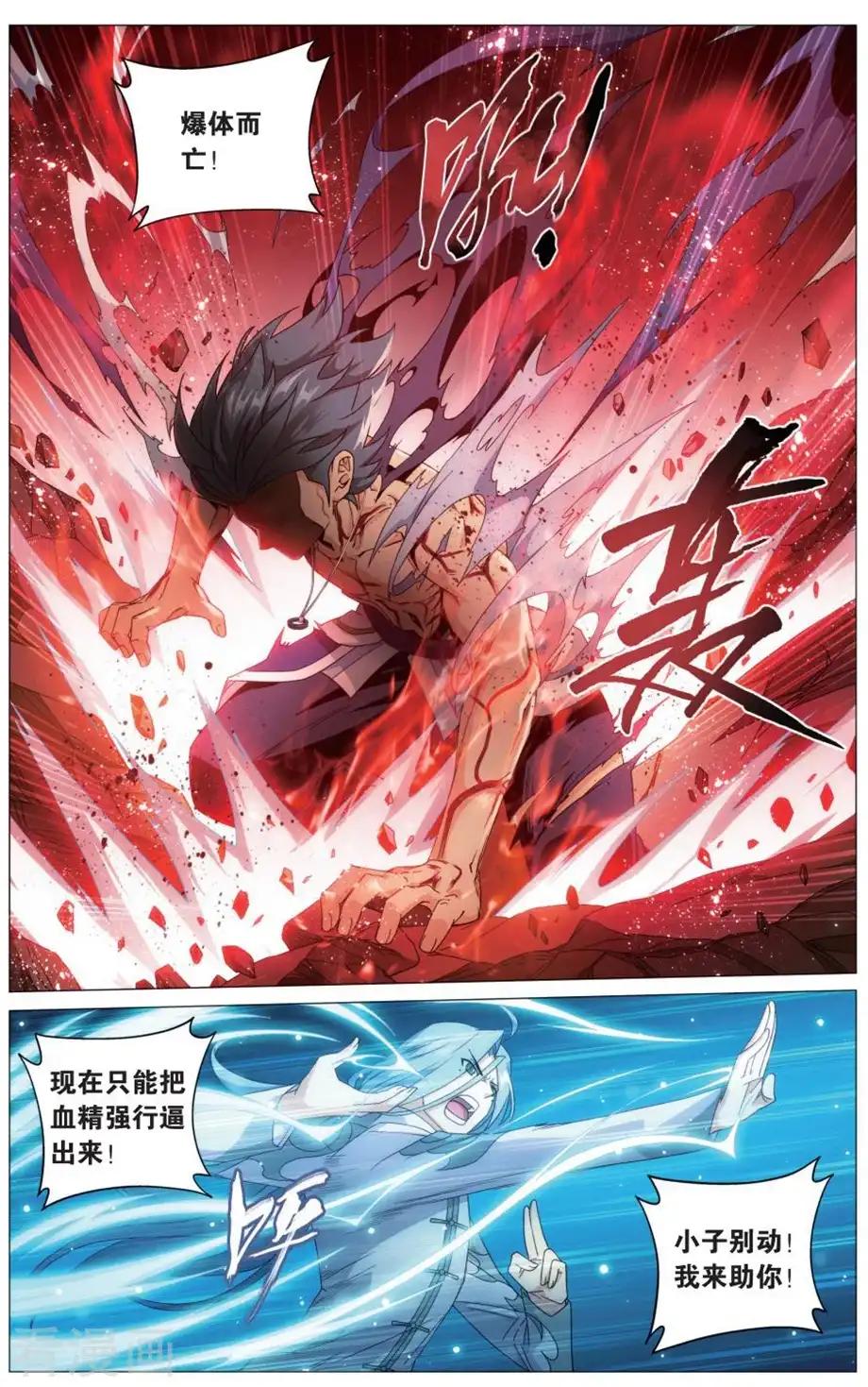 第724话 乘风而去（上） 第5页