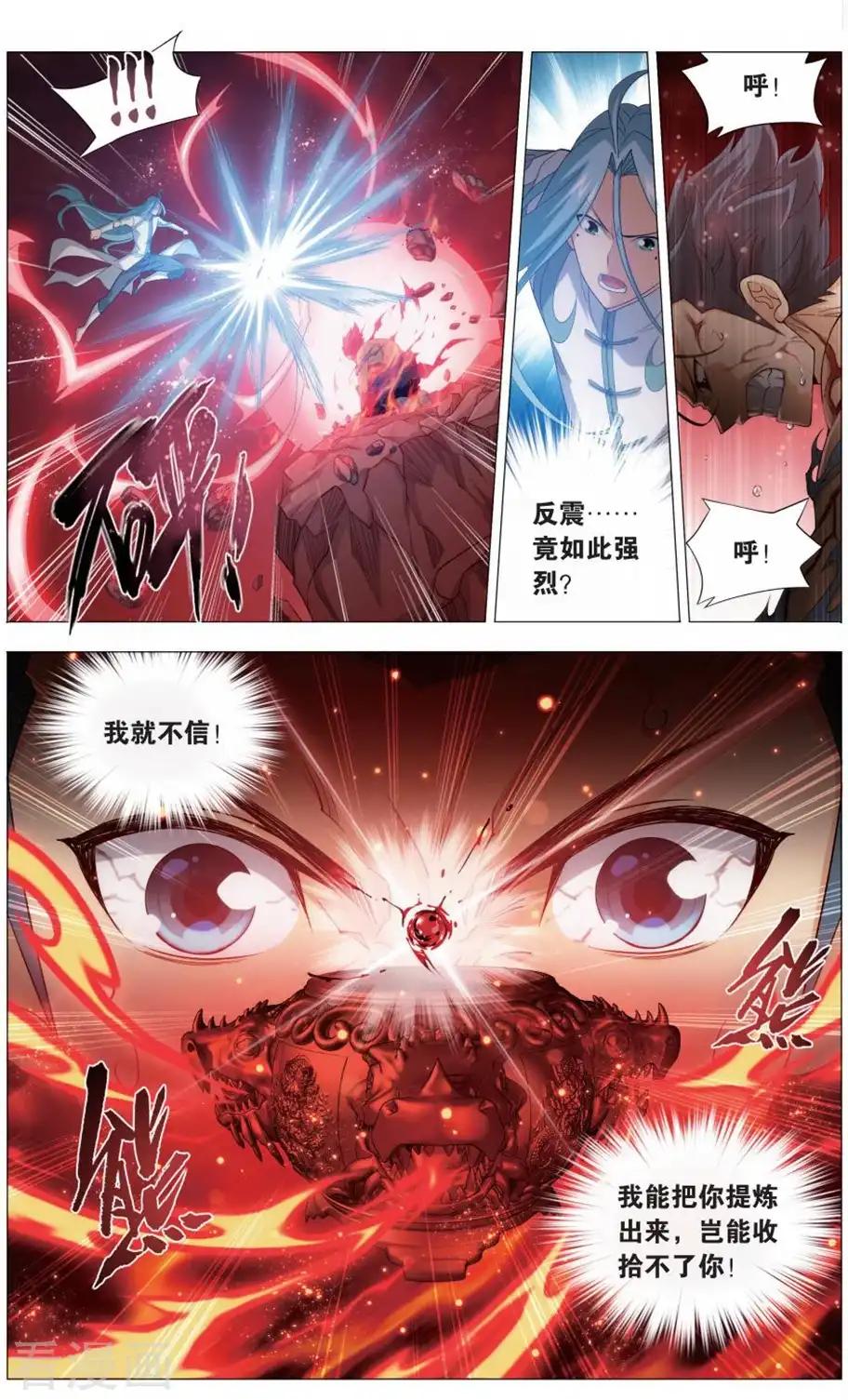 第724话 乘风而去（上） 第6页