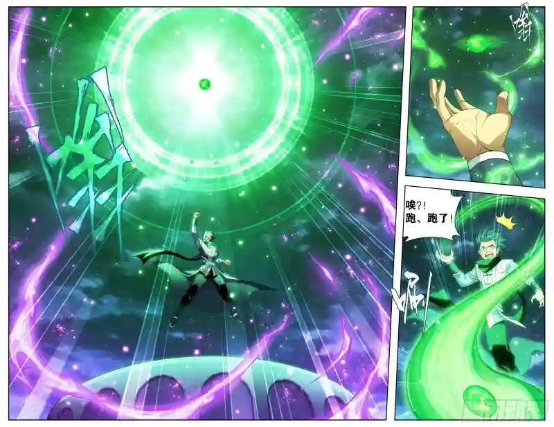 384回 炼丹 第3页