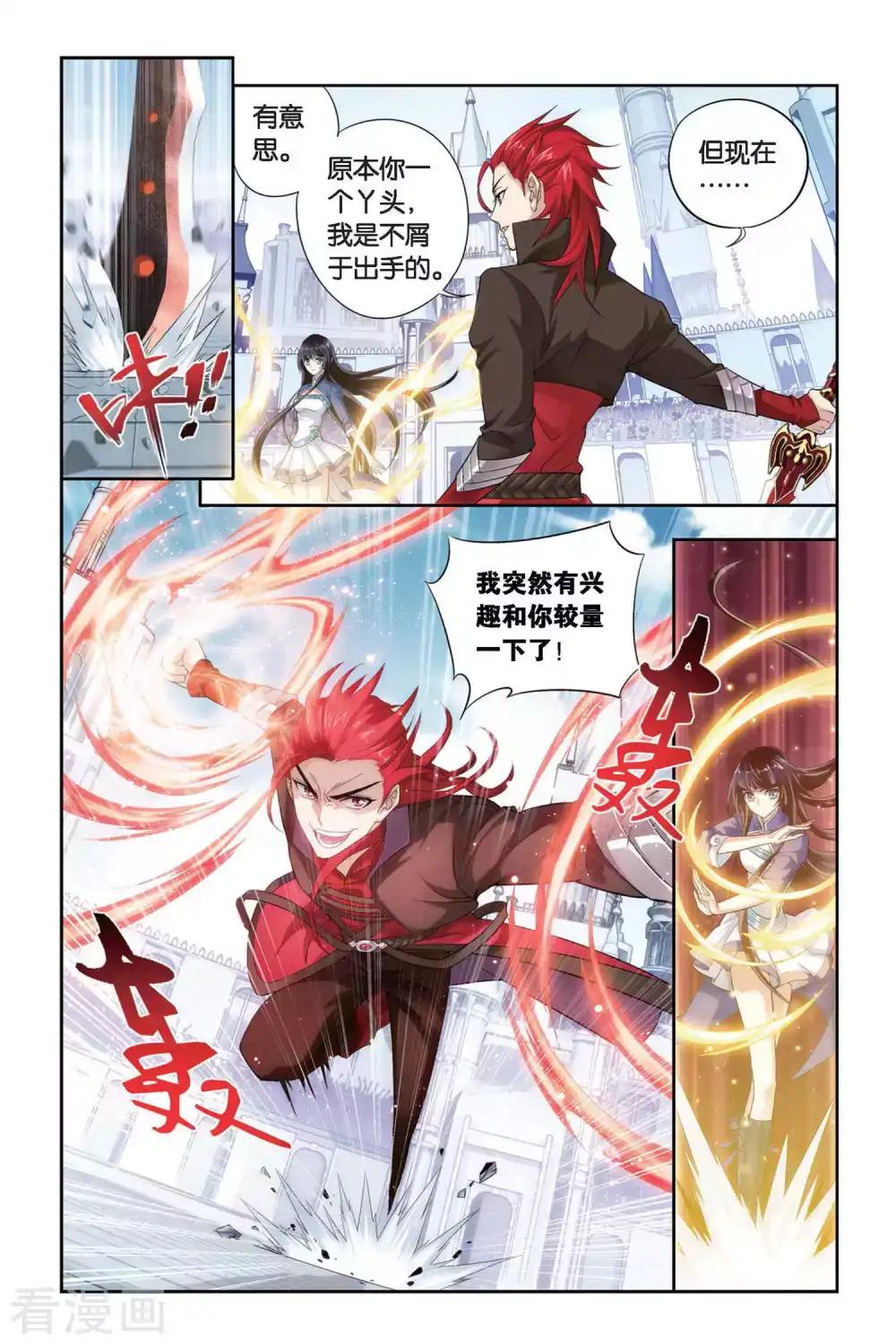 第326话 挺身而出（中） 第2页