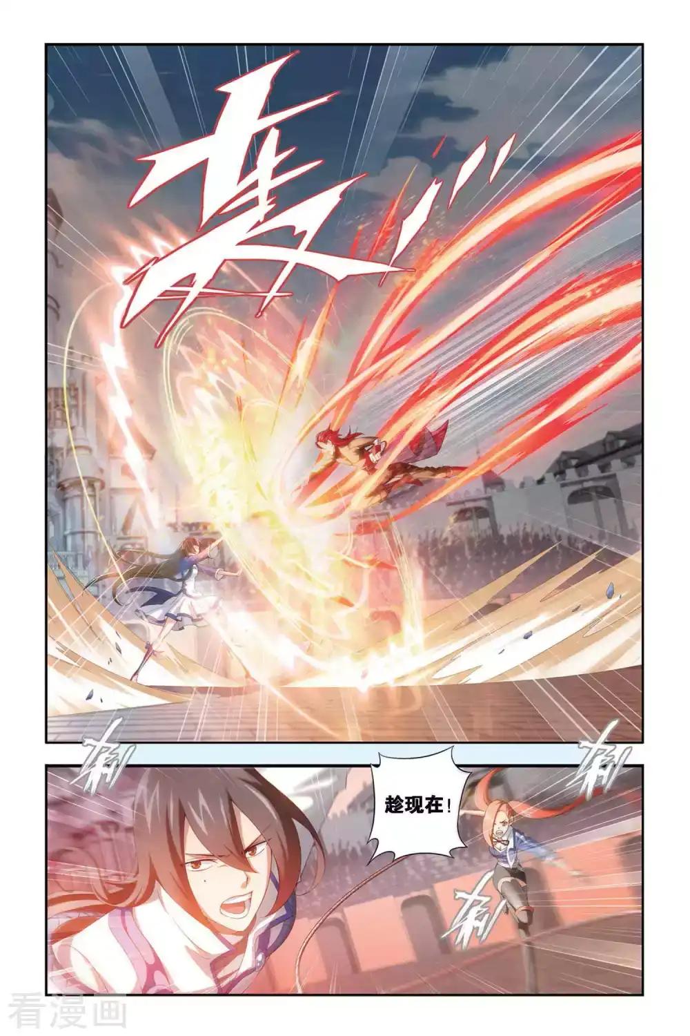 第326话 挺身而出（中） 第3页
