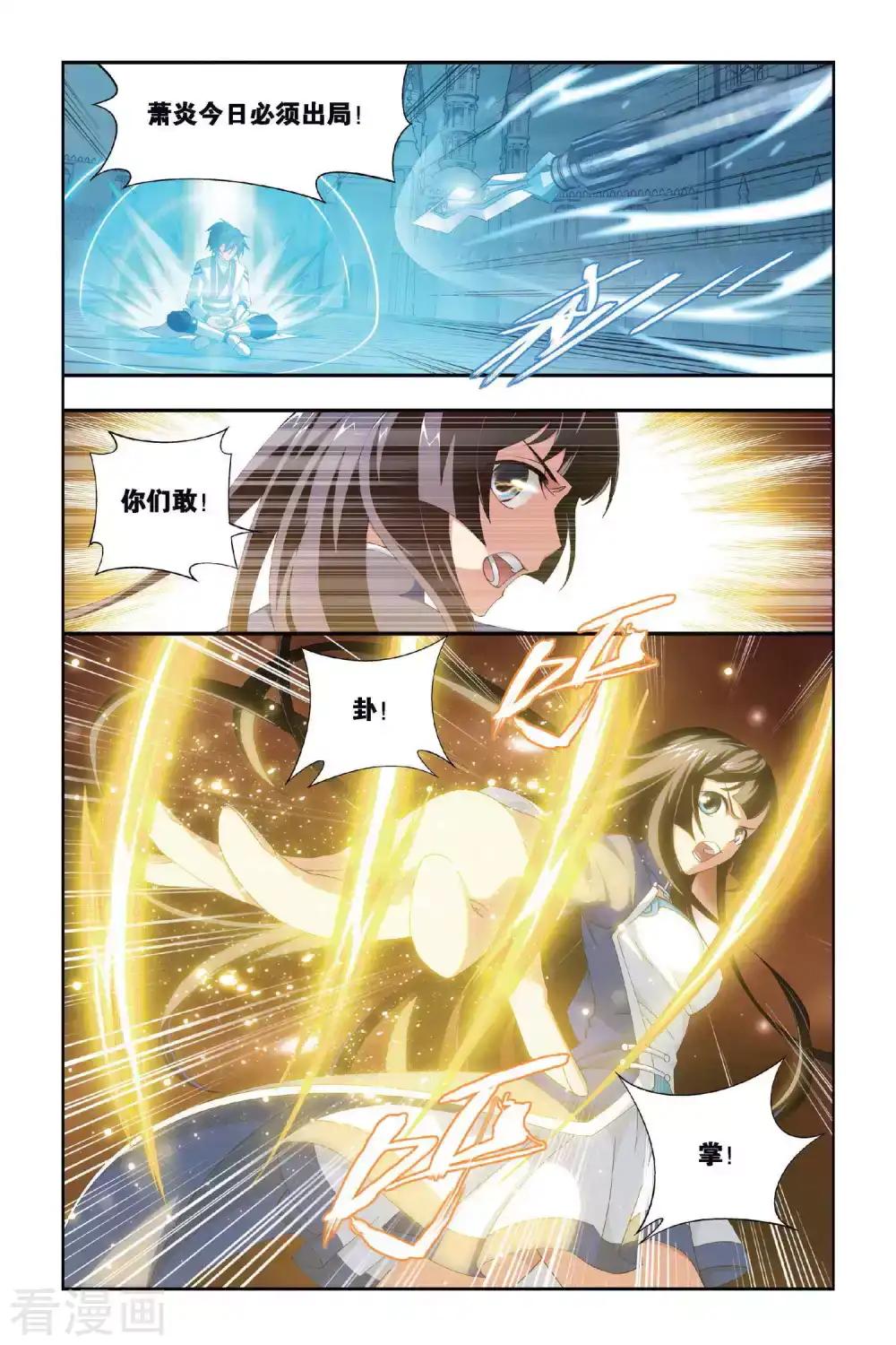 第326话 挺身而出（中） 第4页