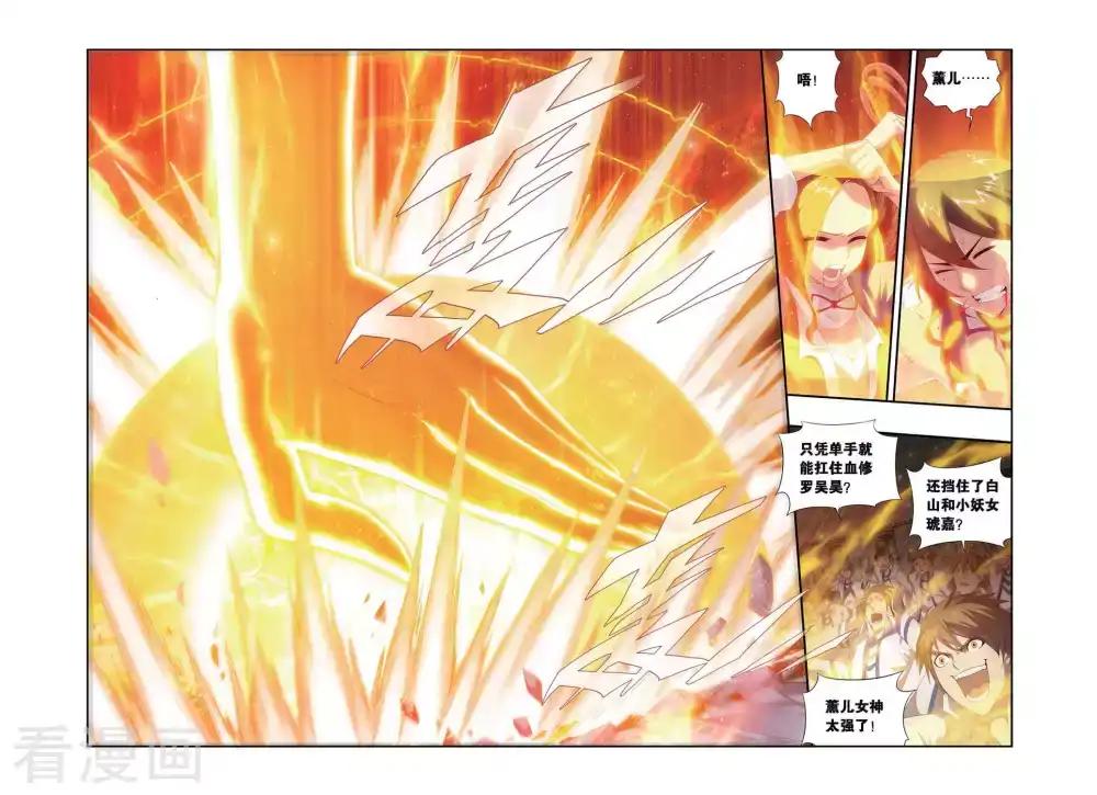第326话 挺身而出（中） 第5页