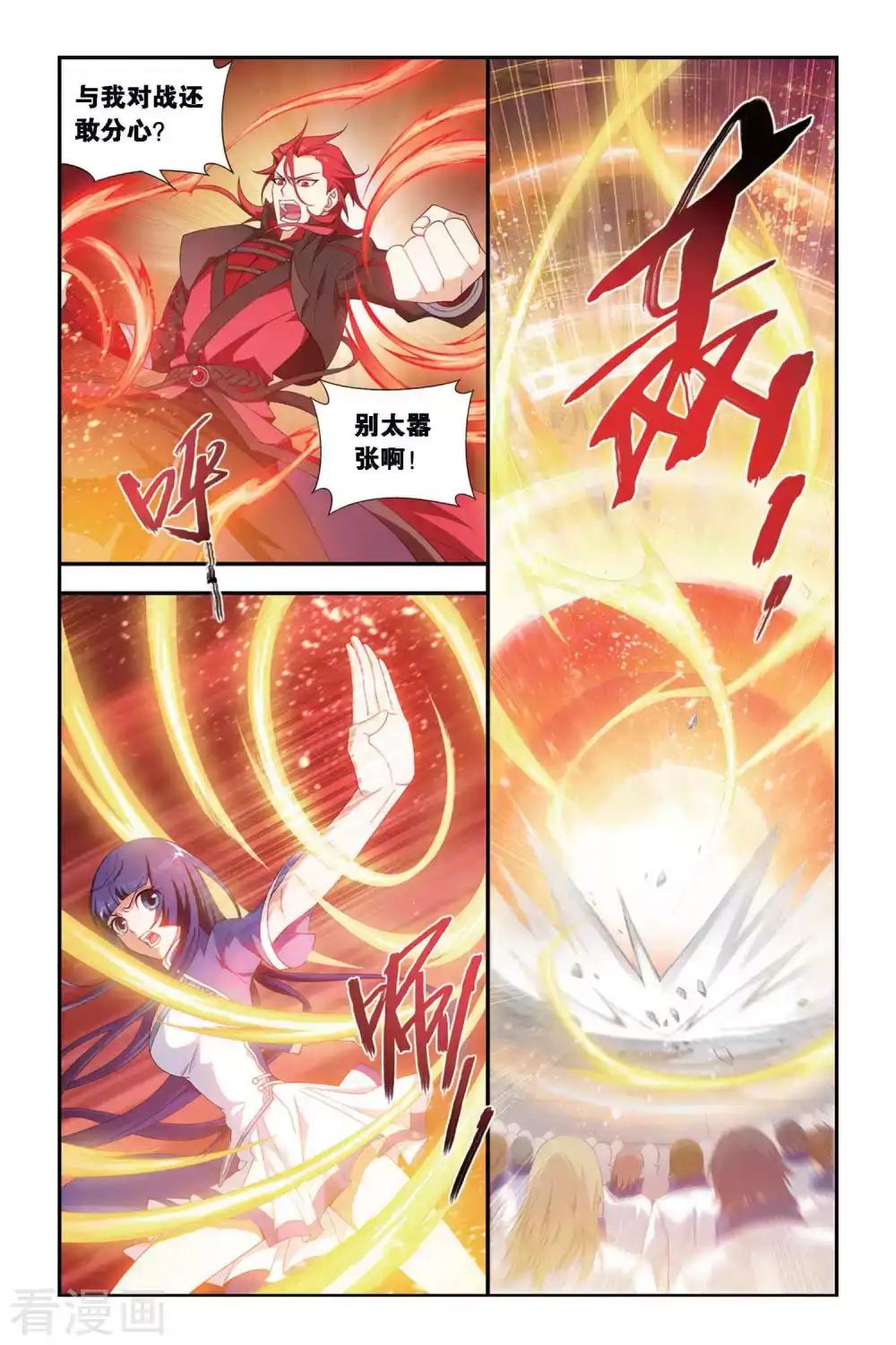 第326话 挺身而出（中） 第6页