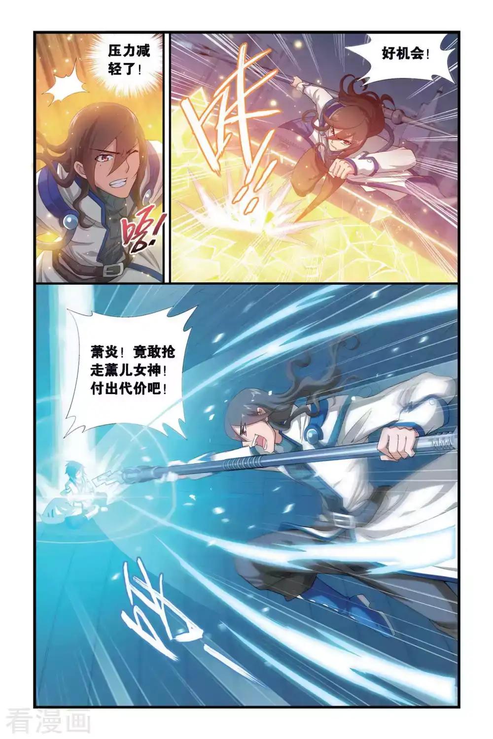 第326话 挺身而出（中） 第7页
