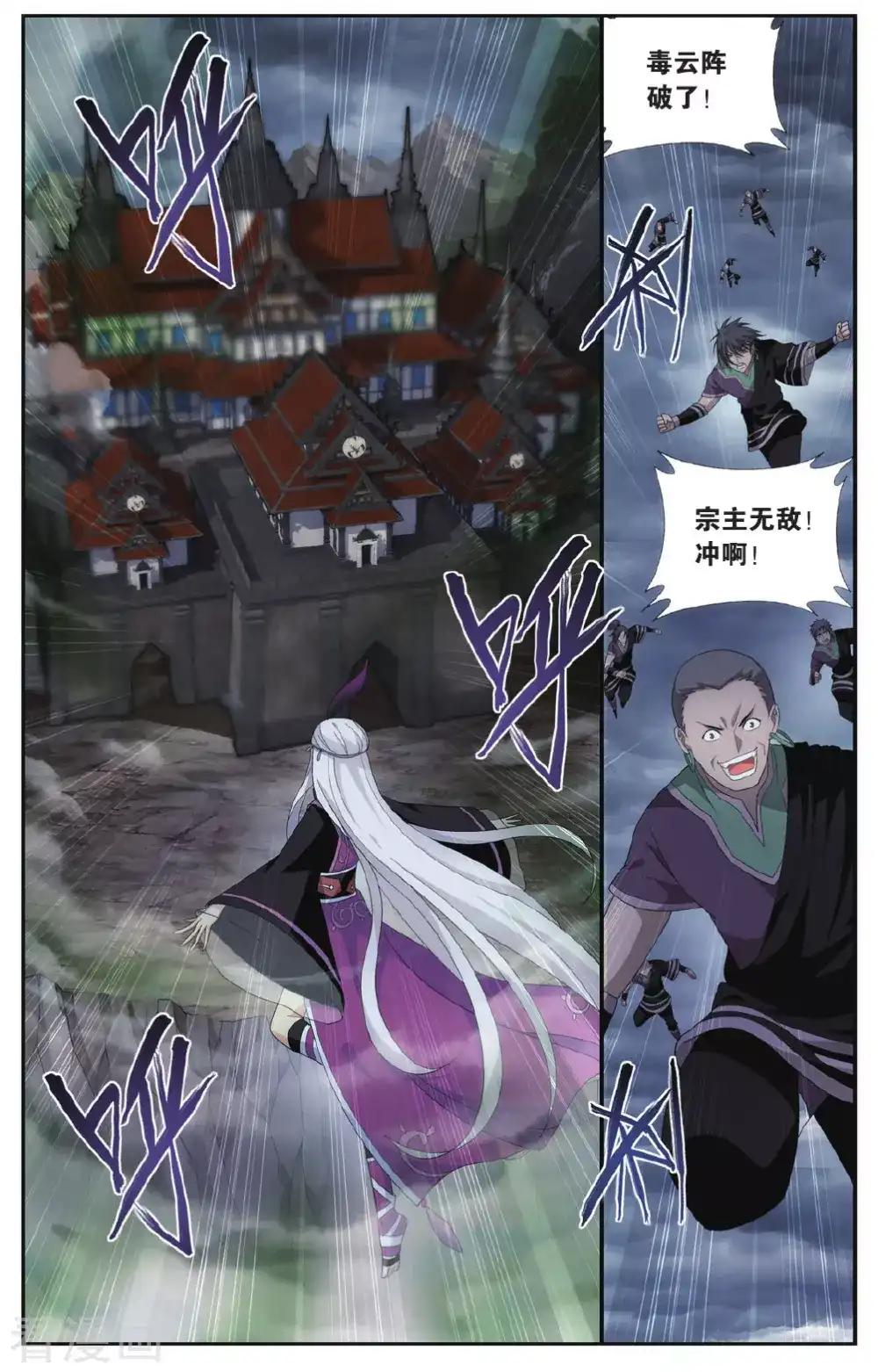 第554话 万蝎之战（中） 第3页