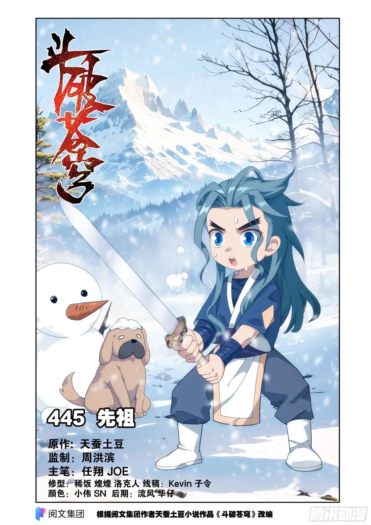 第445回 先祖 第1页