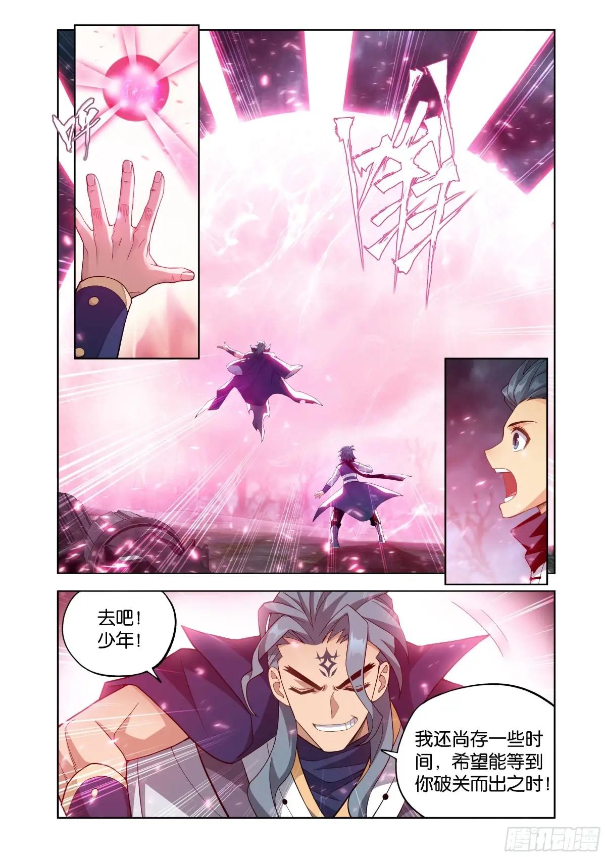 第445回 先祖 第2页