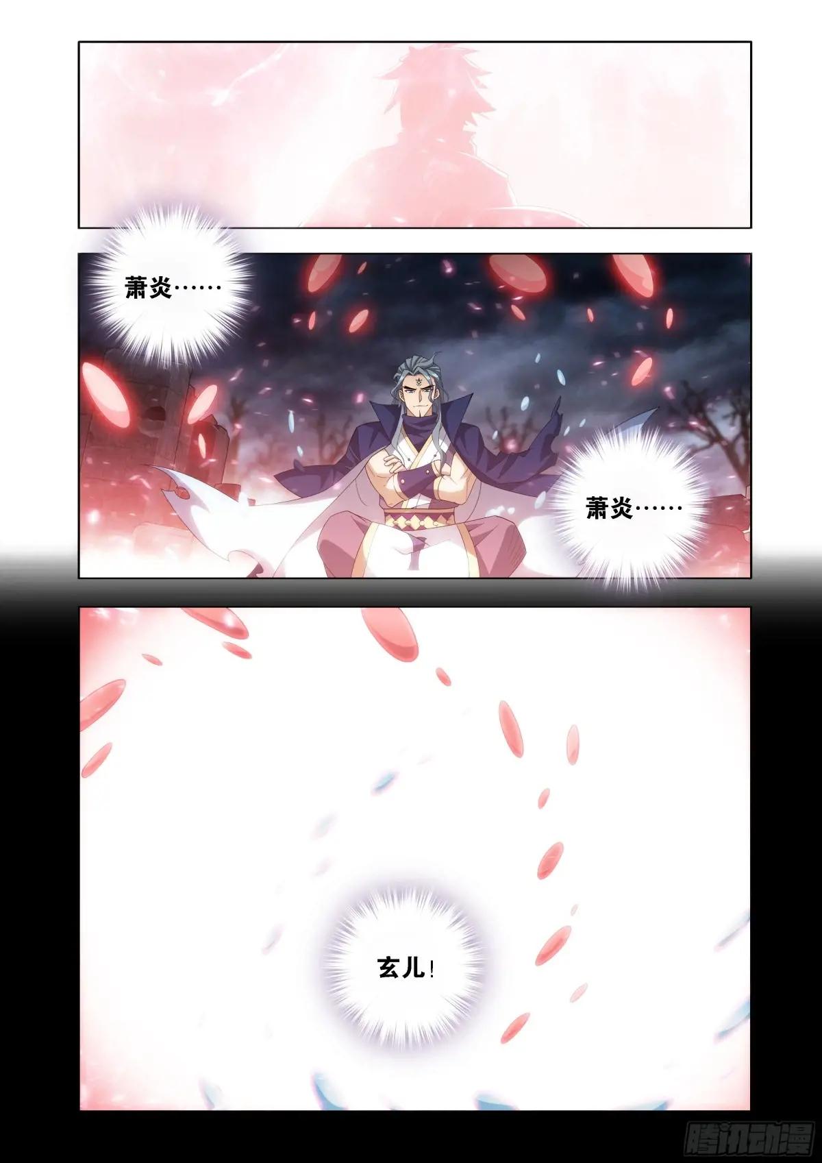 第445回 先祖 第4页