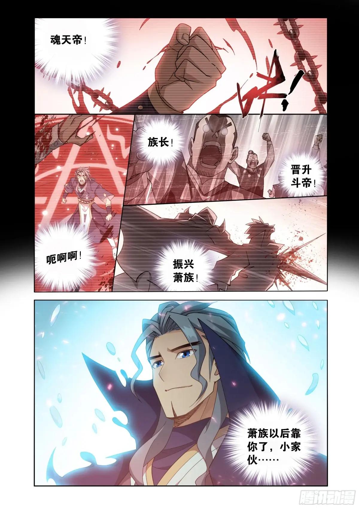 第445回 先祖 第6页