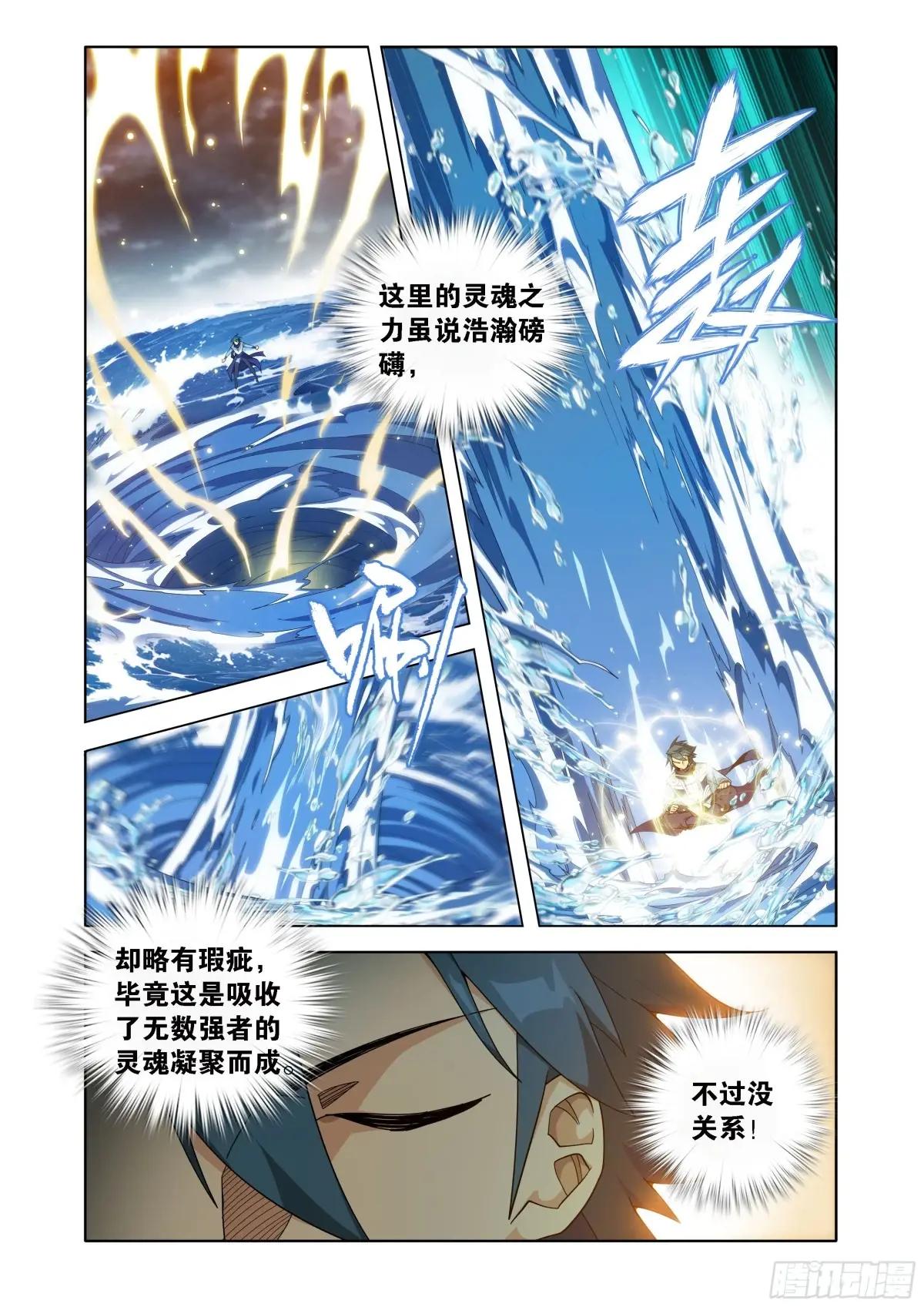 第445回 先祖 第10页