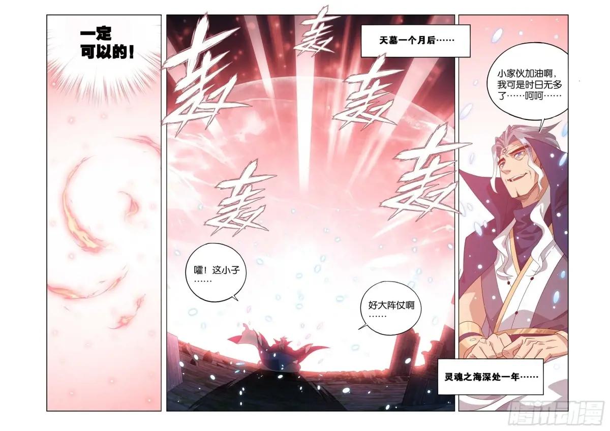 第445回 先祖 第12页