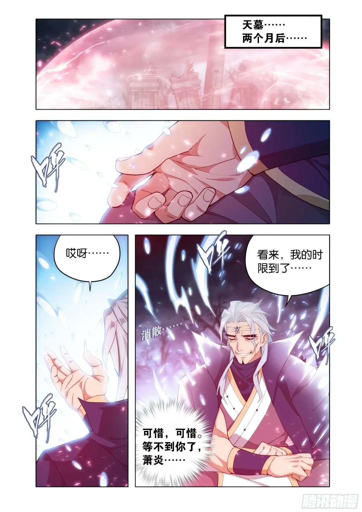 第445回 先祖 第13页