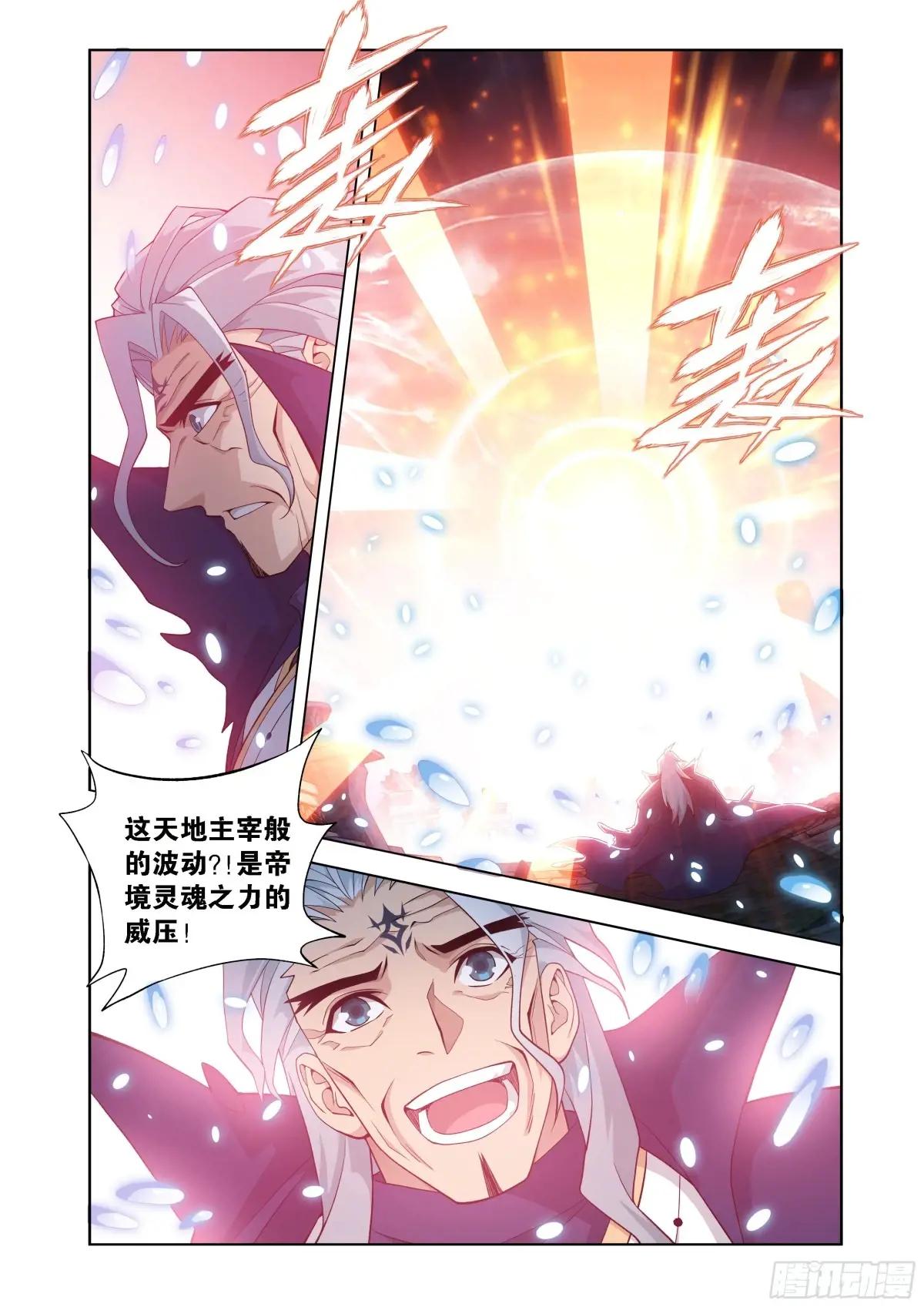 第445回 先祖 第14页