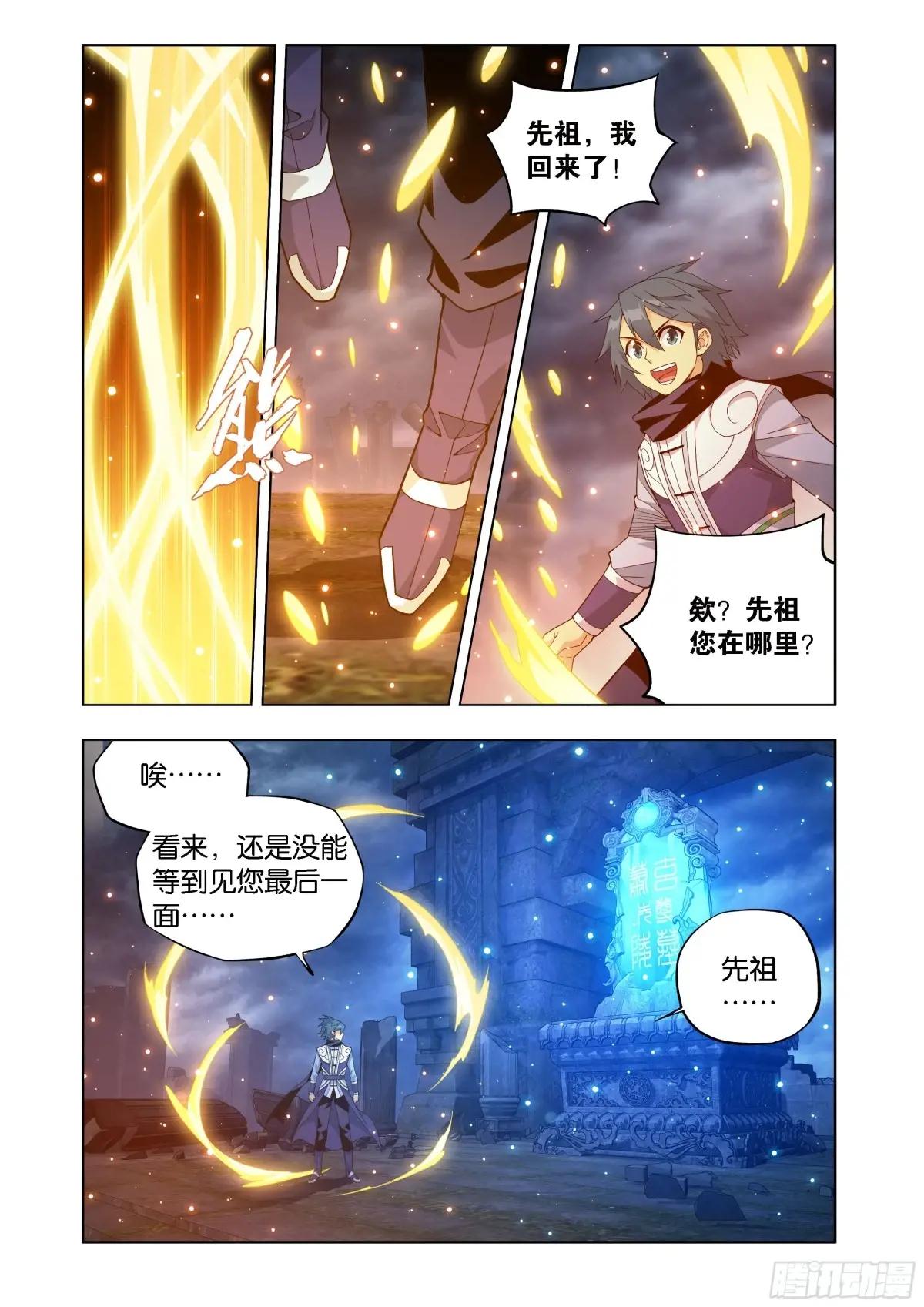 第445回 先祖 第16页