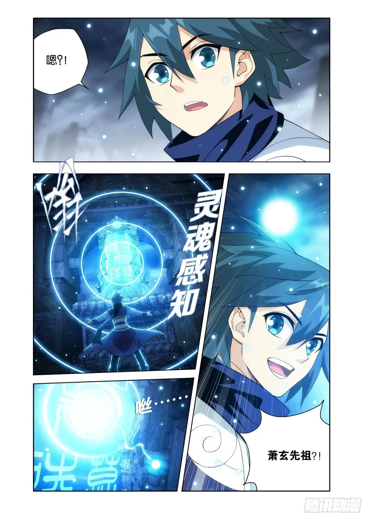 第445回 先祖 第17页