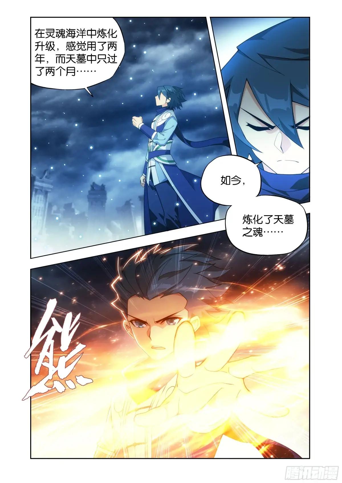 第445回 先祖 第19页