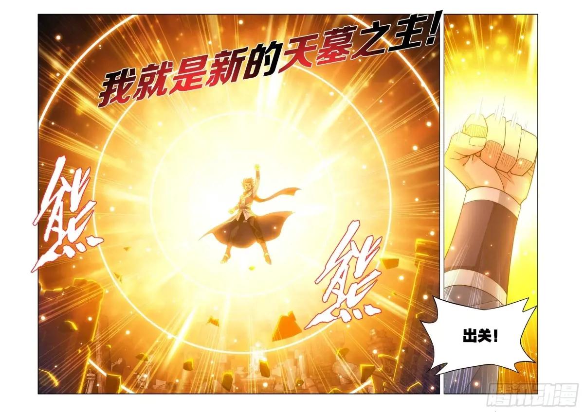 第445回 先祖 第20页